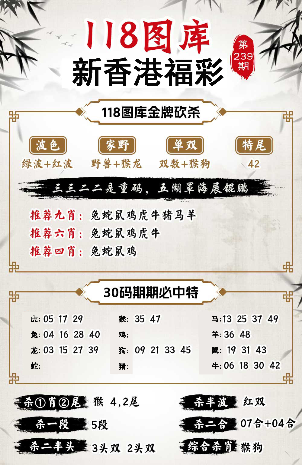 黄大仙手机站
