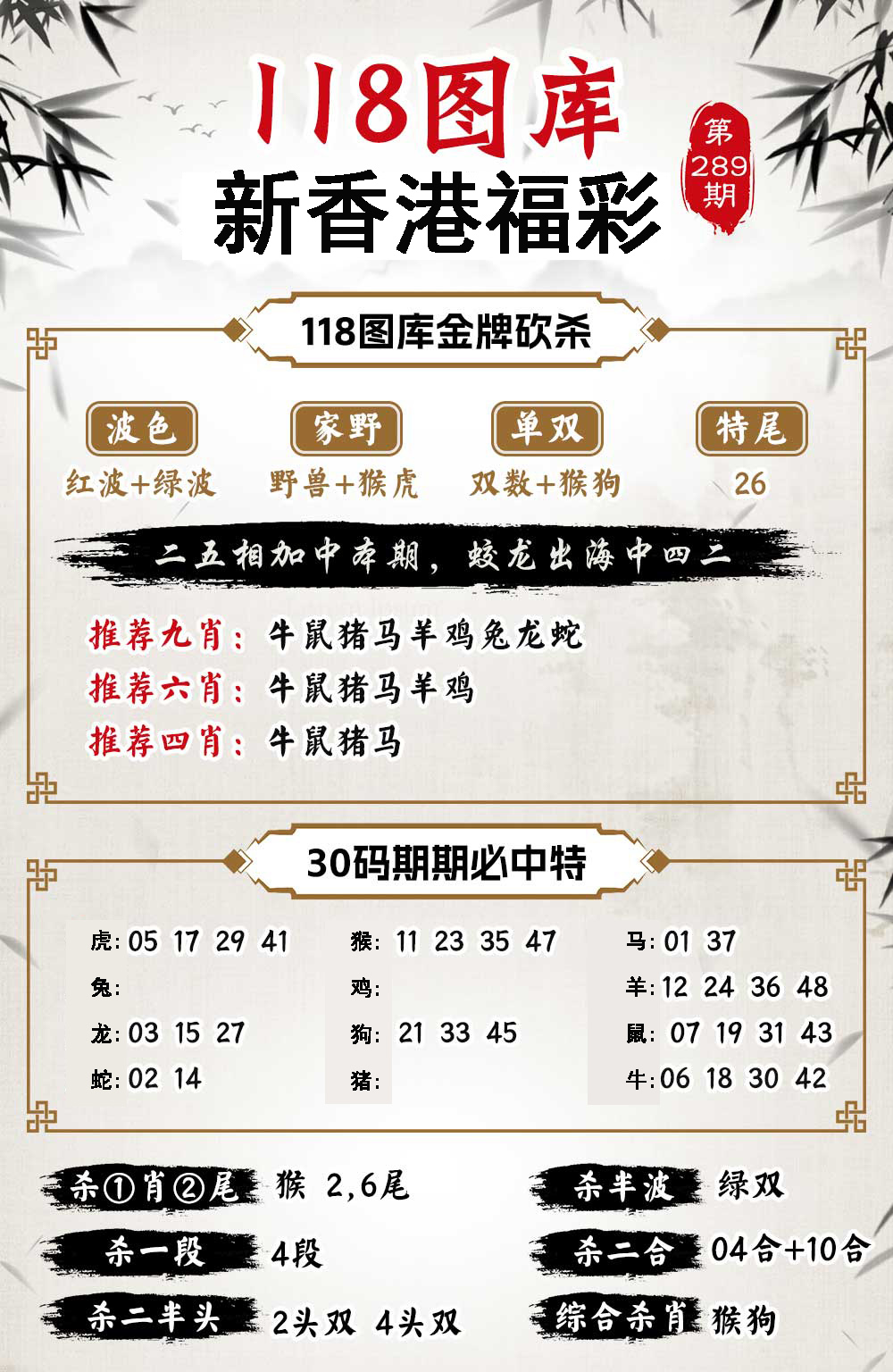 黄大仙手机站